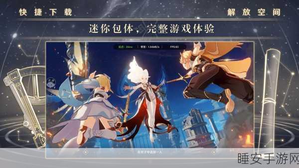 云原神正版下载,探索开放世界的即时战斗冒险RPG手游盛宴