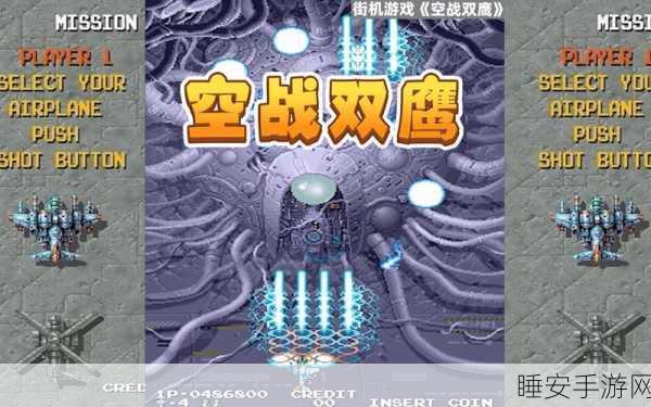 战鹰雄风震撼来袭!沉浸式飞行射击手游下载开启