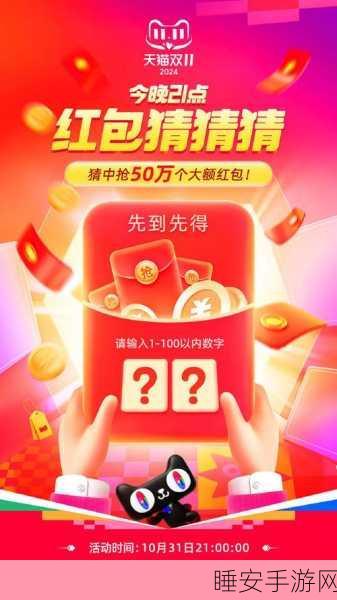 猜字达人手机版震撼上线!挑战你的智力极限,赢取万元现金大奖!