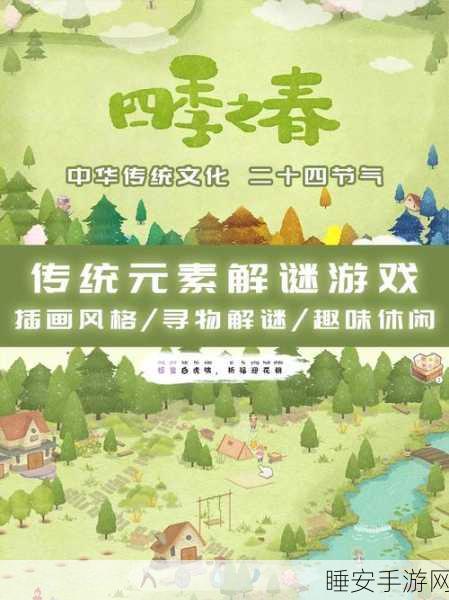 寻物解谜手游震撼上线,探索未知,揭秘隐藏物品的乐趣之旅