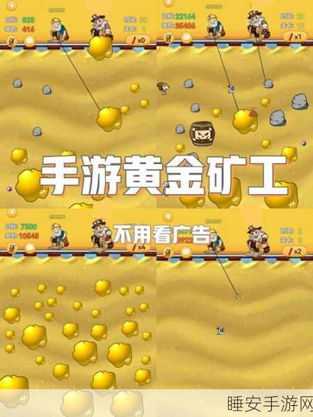 休闲新宠,地铁矿工手游——模拟经营与冒险探索的双重乐趣