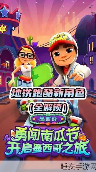 休闲新宠,地铁矿工手游——模拟经营与冒险探索的双重乐趣