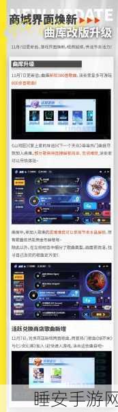 节奏音乐感焕新上线,挑战音乐极限,赢取豪华大奖!