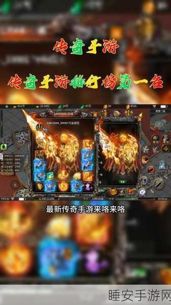 逐鹿星王传奇手游下载_全网最快攻击速度的热血传奇手游
