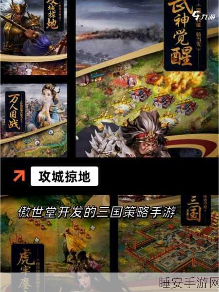 潮爆战纪,掌上RPG三国手游震撼来袭,下载即享专属福利!