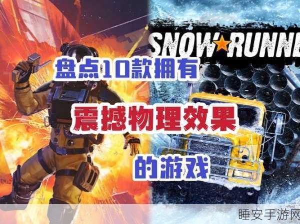 解锁物理掉落新境界，休闲闯关手游物理奇境深度评测