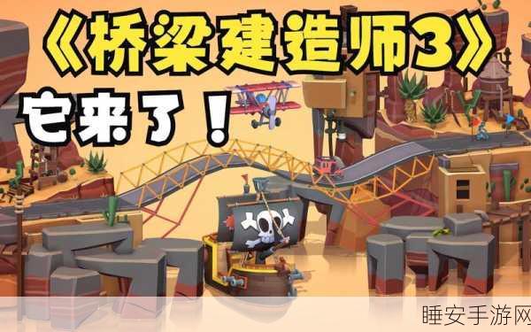 建桥大师(Poly Bridge)下载,挑战物理极限,成为桥梁建筑大师!