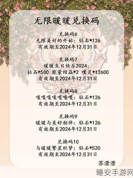 探秘无限暖暖,轻松获取琉金鳞片的秘籍大公开