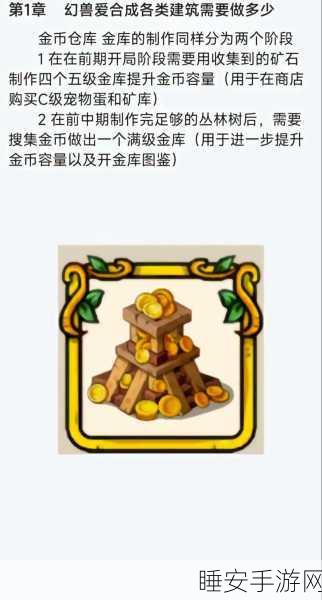 萌宠养成新纪元,幻兽爱合成最新版本休闲解压之旅