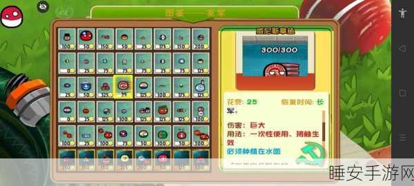 波兰球版植物大战僵尸来袭,放置新玩法,手机下载即刻开战!