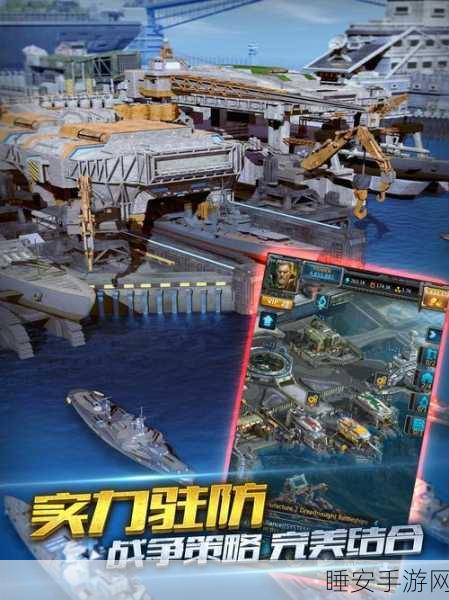 震撼上线!海军突击3D— 沉浸式海战体验,画面党必玩!