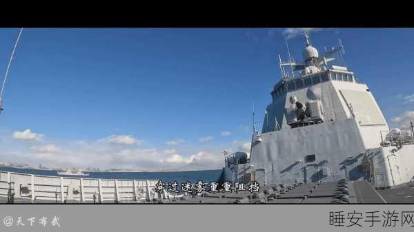震撼上线!海军突击3D— 沉浸式海战体验,画面党必玩!