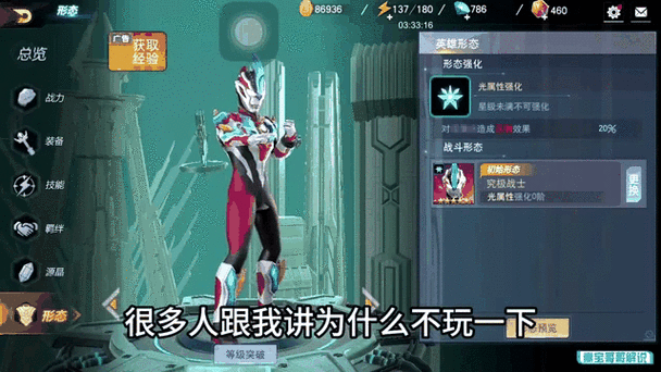 泽塔奥特曼3D变身器模拟游戏震撼上线,变身英雄,守护宇宙和平!
