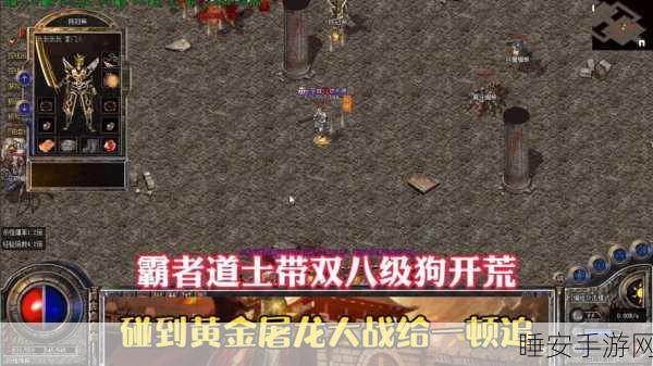道士与狗手游下载_热血斗争的游戏
