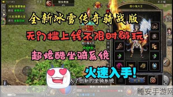 冰雪激情燃爆指尖!钢架雪车竞速游戏震撼上线