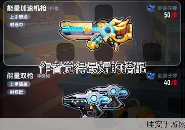 香肠派对2v2枪战对决版下载_很好玩的枪战游戏