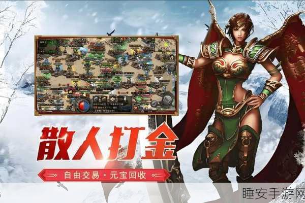 冰雪传奇手游,极速升级,开启传奇之旅!