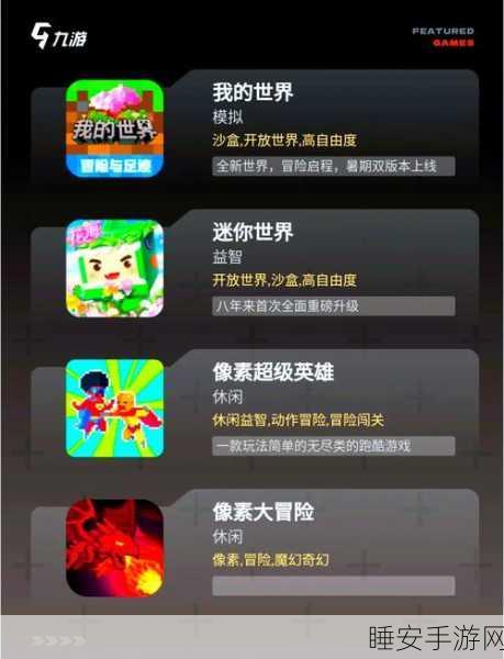蔓德拉冒险之旅,像素世界的奇幻挑战,下载开启!