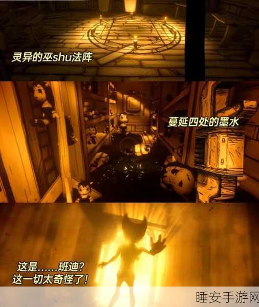 恐怖冒险新体验,班迪与油印机中文版下载详解