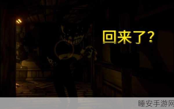 恐怖冒险新体验,班迪与油印机中文版下载详解