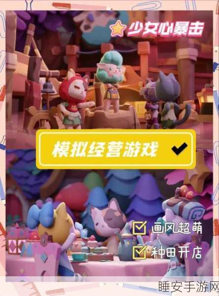 萌宠养成新体验,动物玩偶店休闲模拟游戏深度解析
