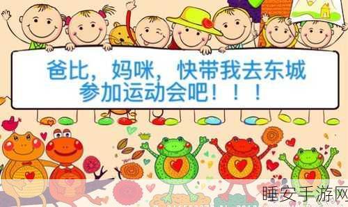 伟大竞赛无限金币版震撼来袭!卡通竞技新体验,赛事细节大揭秘