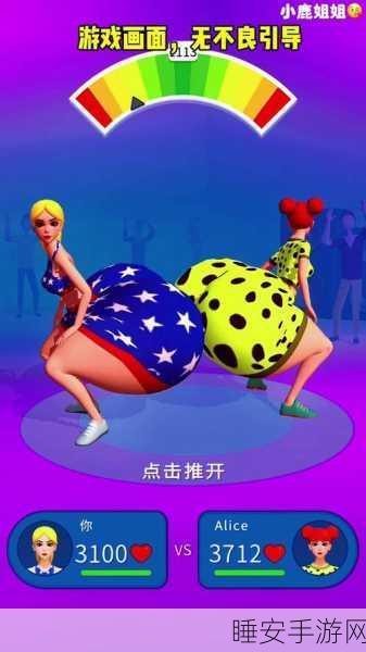 大屁股跑酷Twerk国际服下载_采用欧美3D卡通画风,以电臀舞为背景的手机游戏