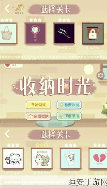 热门休闲新选择!整理收纳盒游戏下载,挑战你的整理大师之路