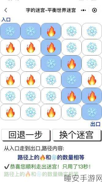 益智新挑战!一起来数字闯关小游戏火爆下载中