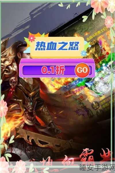 经典重现！屠龙之怒旧版手游热血回归，传奇之旅即刻启程
