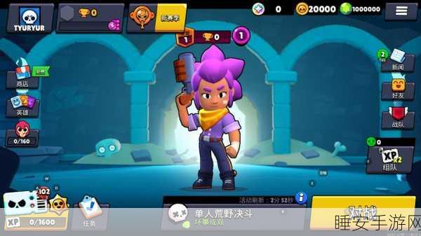 Null’s Brawl私人服火爆上线,卡通3V3对战新体验,细节揭秘!