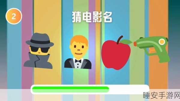 猜脸游戏大热!探索趣味休闲新境界,挑战你的面部识别极限