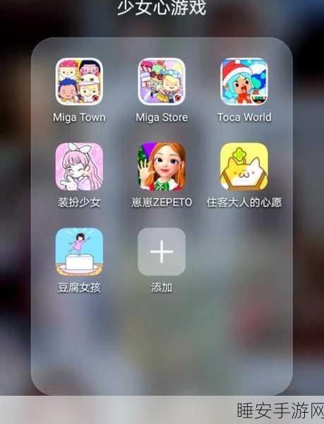 Miga Apartment游戏下载-卡通风格的休闲模拟游戏