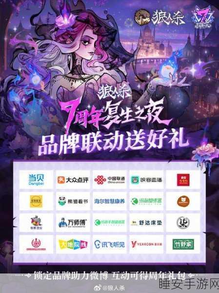 梦幻狼人杀安卓版震撼上线,全新玩法融合经典,尽享烧脑盛宴