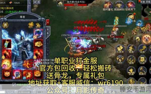 骨龙传奇(上线送麻痹宠物)下载_上线就送麻痹宠物的传奇手游