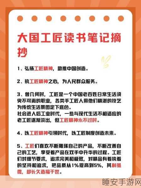 工匠蠕虫,匠心独运的冒险之旅,下载开启引人入胜新篇章