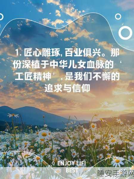 工匠蠕虫,匠心独运的冒险之旅,下载开启引人入胜新篇章