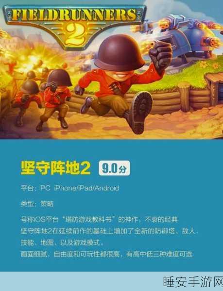 全新汽车合并塔防射击游戏震撼上线,策略与火力双重挑战!