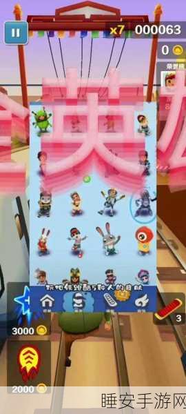 地铁跑酷笑脸金币版震撼来袭!全新锅铲道具助你畅享跑酷盛宴