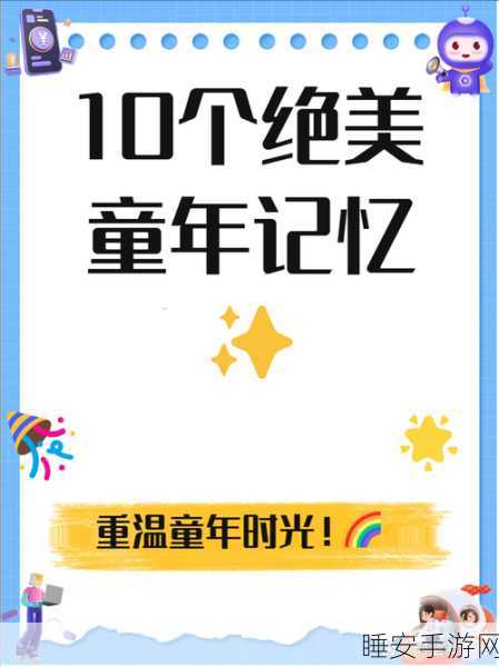 重温童年欢乐，趣味马戏团游戏深度评测与下载指南