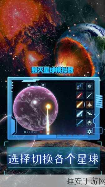 冲击波星球毁灭游戏下载_十分精彩的休闲益智类手游