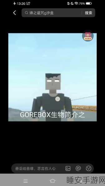 G沙盒仇恨汉化版,打造你的沙盒世界,创造无限可能!
