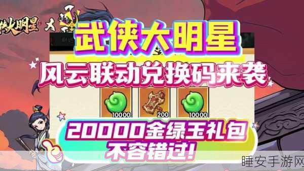网易新游风云岛行动,武侠大乱斗生存竞技,谁将问鼎风云之巅?