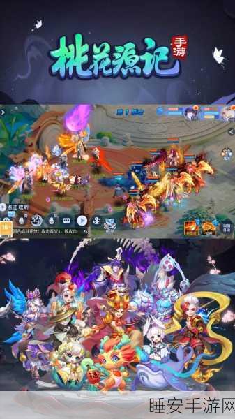 桃花源记九游版下载-2D回合制MMORPG冒险对战玩法手游