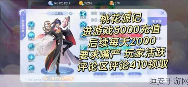 桃花源记九游版下载-2D回合制MMORPG冒险对战玩法手游