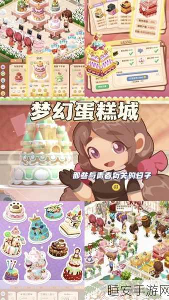 快乐三明治咖啡店手游上线!打造你的梦幻美食帝国,赢取万元大奖!