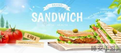 快乐三明治咖啡店手游上线!打造你的梦幻美食帝国,赢取万元大奖!