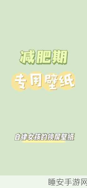 瘦身大挑战!减肥竞技场手机版下载,趣味比拼燃脂之旅