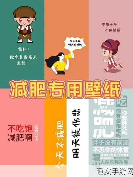 瘦身大挑战!减肥竞技场手机版下载,趣味比拼燃脂之旅