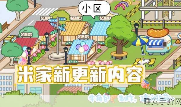 米加小镇电竞城,打造你的电竞帝国,精彩模拟经营之旅